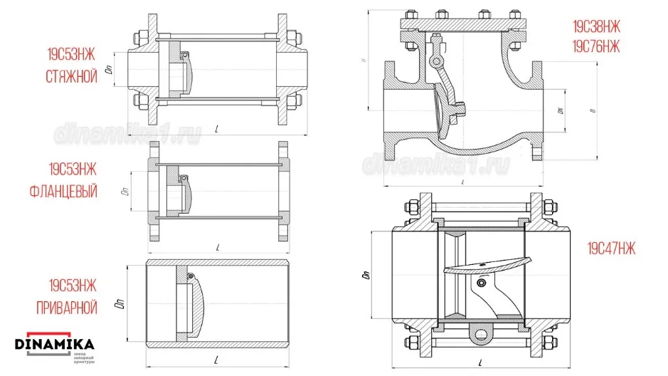 Обратные клапаны ДУ 50